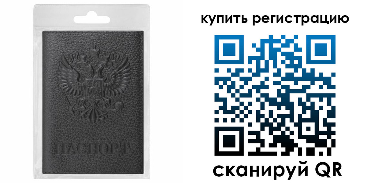 прописка иностранных граждан в Асбесте
