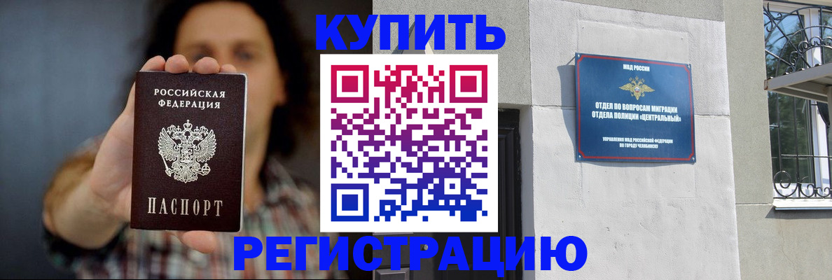 временная регистрация для школы в Асбесте