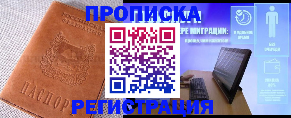 найти адрес прописки в Асбесте