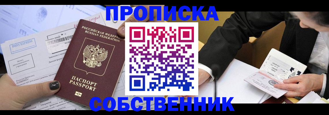 временная регистрация поиск в Асбесте