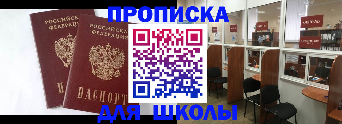 прописка от собственника в Асбесте