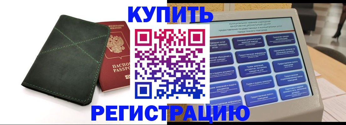 прописка для кредита в Асбесте