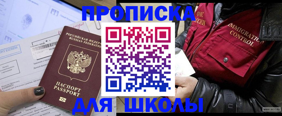 регистрация для дет. сада в Асбесте
