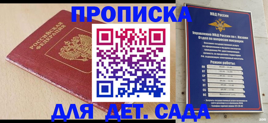 прописка законно в Асбесте