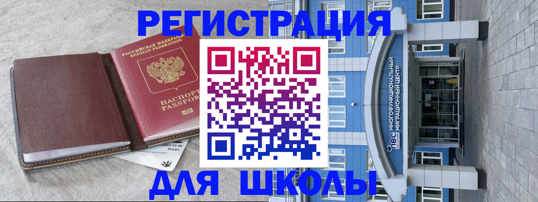 временная прописка в Асбесте