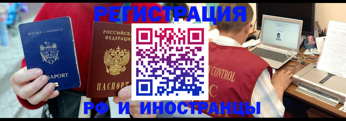 прописка законно в Асбесте